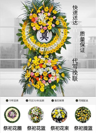 山西长治长子县岚水乡花圈代送